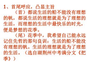 有哪些結(jié)尾方法