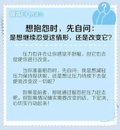 大學(xué)生提高自己情商的基本方法有哪些