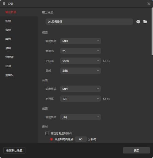 電腦錄屏的方法有哪些