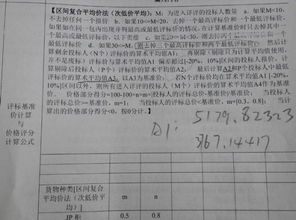 評標(biāo)中的評審方法主要有哪些