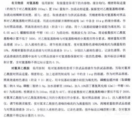 方法學驗證內容包括哪些