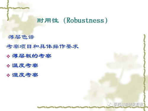 中藥分析檢驗(yàn)基本方法有哪些內(nèi)容