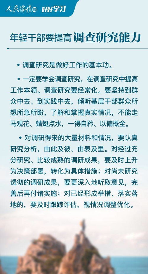 提高問(wèn)題解決的能力的方法有哪些