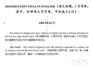 畢業(yè)論文的方法有哪些內(nèi)容