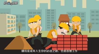 賺錢的基本方法有哪些