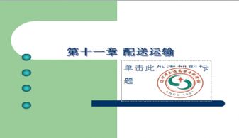 配送中心選址的方法有哪些