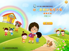 幼兒園教案輔導方法有哪些