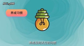 科室節(jié)約用電有哪些方法