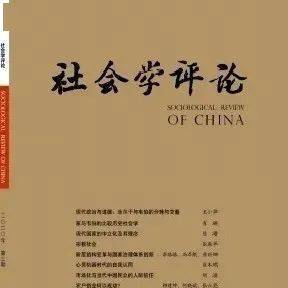 社會學(xué)專業(yè)方法有哪些