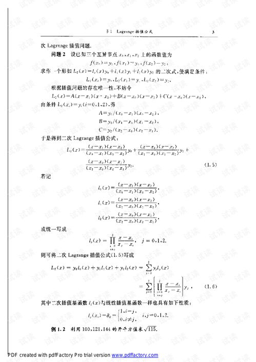 數(shù)學(xué)中的計(jì)算方法有哪些