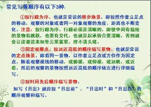 小學(xué)寫景有哪些方法