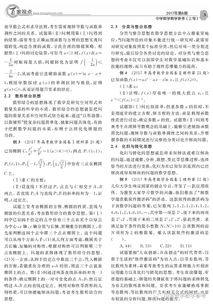 數(shù)學考查的主要思想和方法有哪些