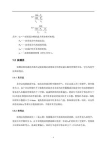 相對密度有哪些方法