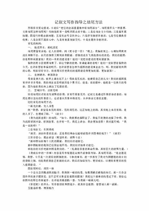 作文的引導的方法有哪些