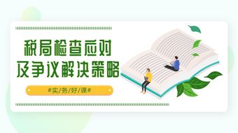 稅務(wù)風(fēng)險應(yīng)對的方法包括哪些