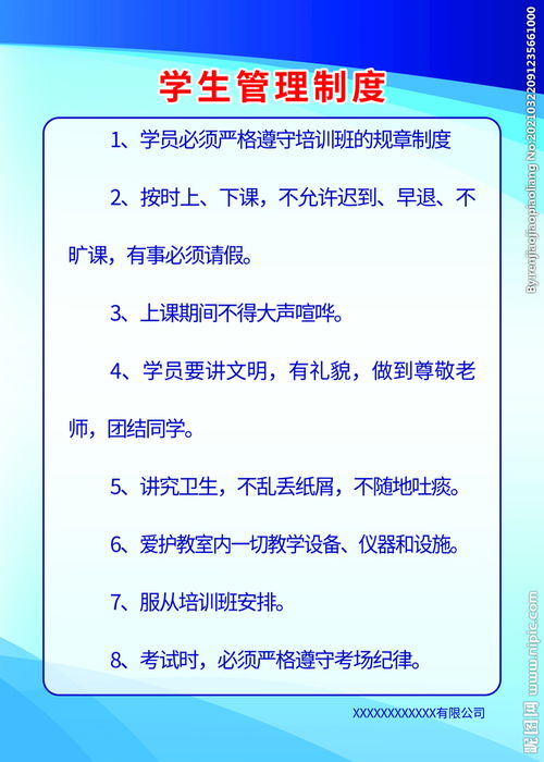 學(xué)生的管理內(nèi)容與方法有哪些