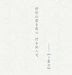 拒絕表白的古詩(shī)句