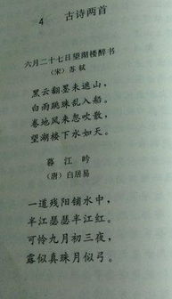 詩句,景物,兩首