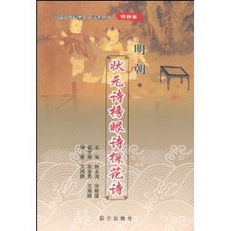 關(guān)于中探花的詩(shī)句