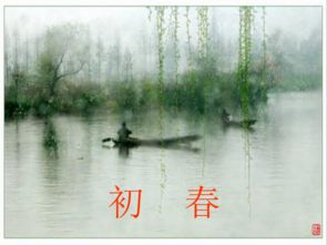 關(guān)于初春的詩句大全