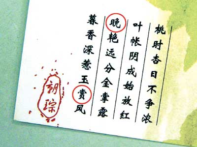 古詩中含有日字的詩句