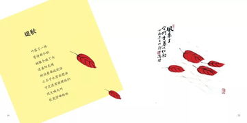 春夏秋冬,詩(shī)句