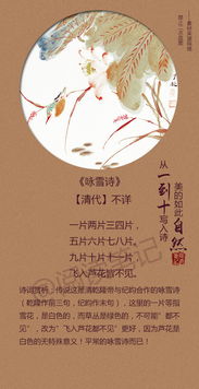 數(shù)字一到九的詩句,包含數(shù)字一到十的詩句,含有數(shù)字一到九的詩句