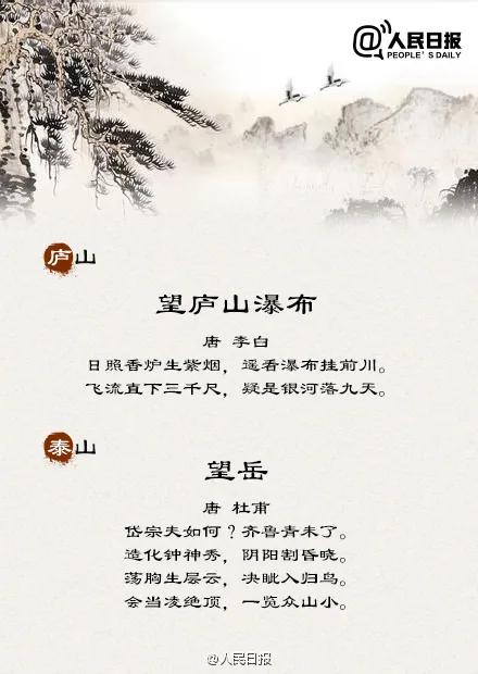古詩句不同的風景對比