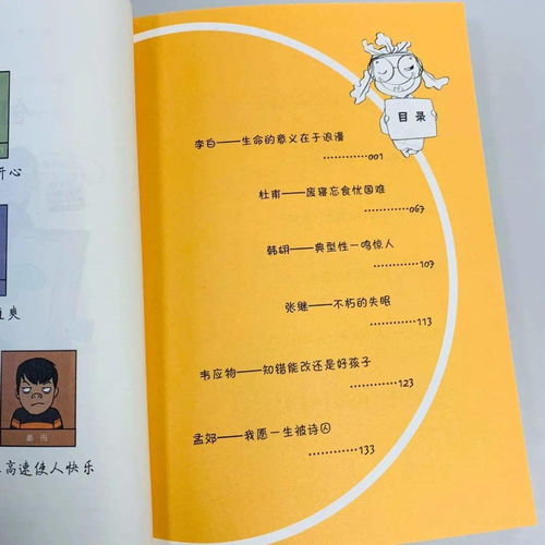 古詩,詩句,識別,十六宮格