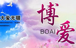 體現(xiàn)人間大愛的古詩句