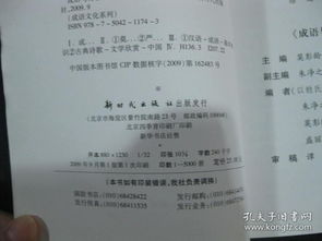 關(guān)于和的文化成語和詩句