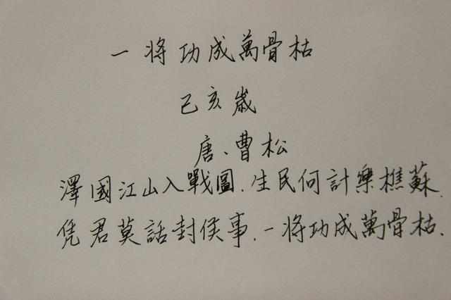 詩(shī)句,往日,今日,相關(guān)