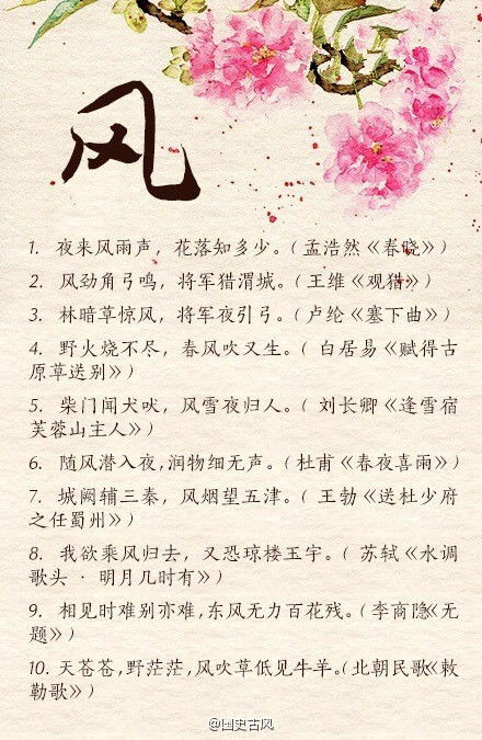 關(guān)于初夏秋冬的詩句