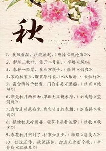 古詩(shī)詞,詩(shī)句,風(fēng)花雪月