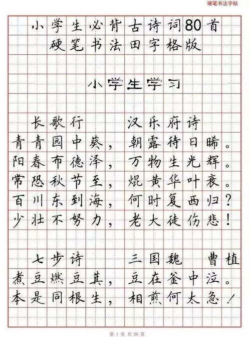 十字古詩句書法作品