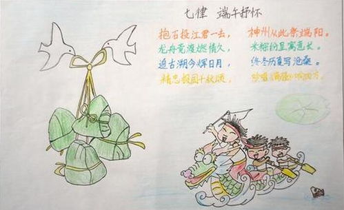 端午節(jié)詩句古詩配畫