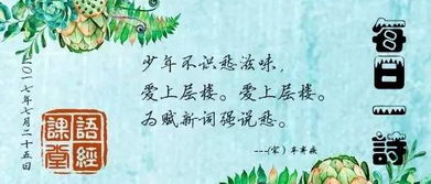 關(guān)于愁的詩句及解釋