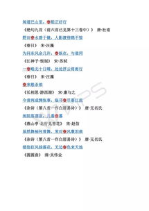 勵志的詩句古詩詞,關(guān)于秋雨的詩句古詩詞,油菜花的詩句古詩詞