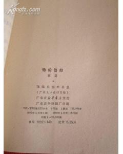 堅守內(nèi)心信仰的古詩句