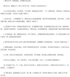 2018中考古詩句默寫