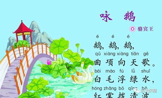 詠鵝古詩(shī)句意思