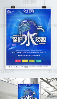 關(guān)于水的詩(shī)句與公益廣告