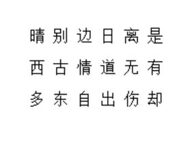 詩(shī)句