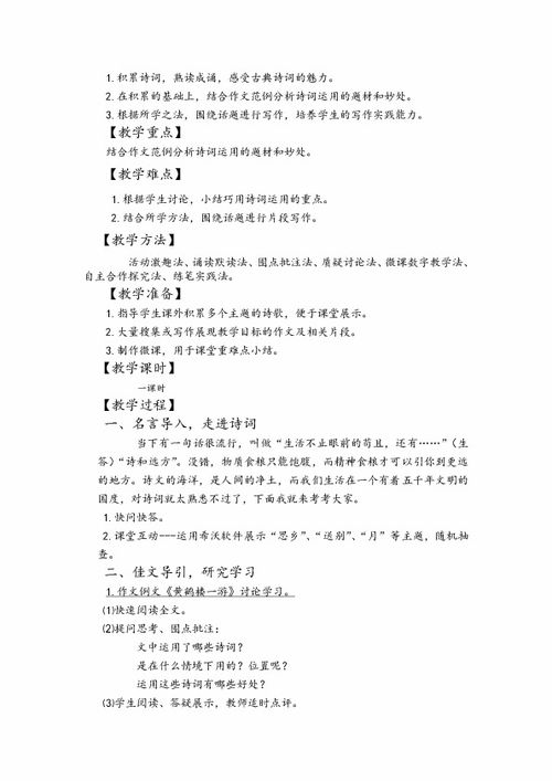 有關(guān)閱讀教學拓展的古詩句