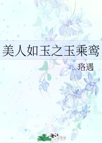 關(guān)于夢佳人的詩句