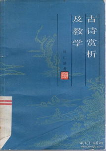 古詩句以及賞析