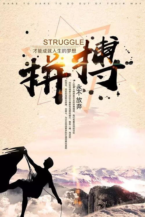 詩句,拼搏,激勵