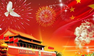 描寫國(guó)慶的詩(shī)句古詩(shī)