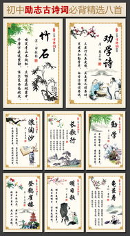 勵志的詩句,勵志古詩詞大全,勵志的詩句古詩詞,少年勵志的詩句古詩詞