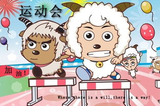 運動會加油的古詩句